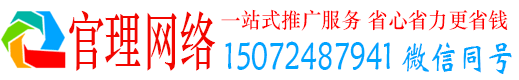 广宁官理百度搜索推广