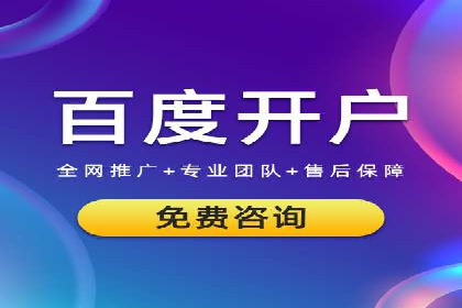 百度竞价公司案例解析：广告素材设计要点